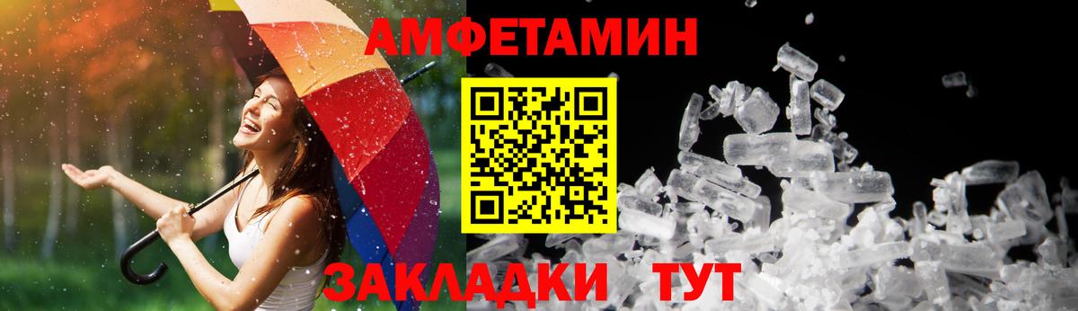 АМФЕТАМИН 98% Губкин