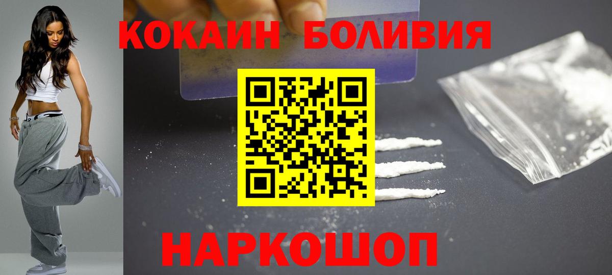 Кокаин Fish Scale Губкин