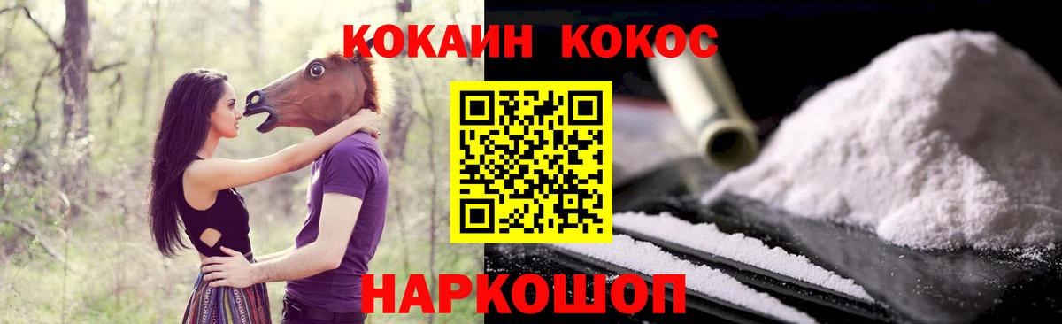 Губкин  COCAIN 99%  Вход с VPN  Cocaine  Cocaine Эквадор 