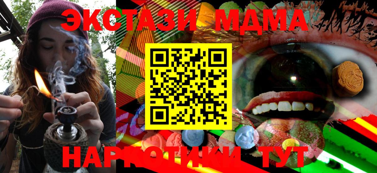 Губкин  ЭКСТАЗИ 99%  Вход с VPN  Ecstasy 280мг 
