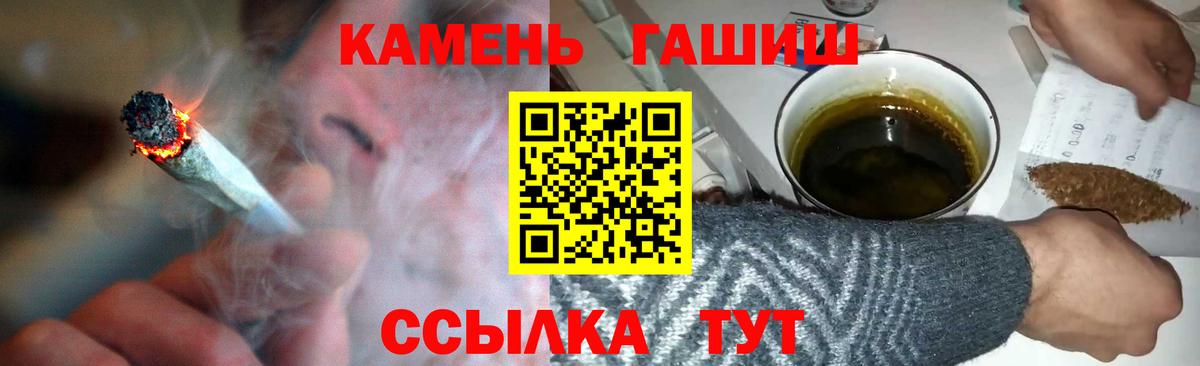 ГАШ Cannabis  Вход с VPN  Гашиш  Губкин  ГАШИШ гарик 
