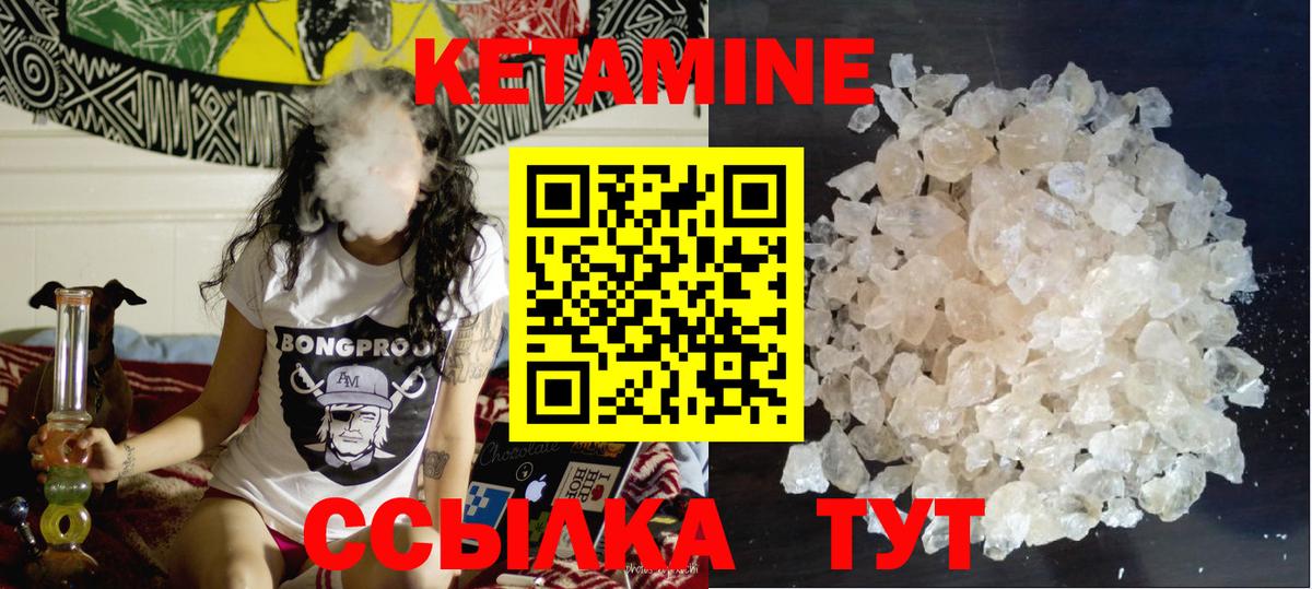 КЕТАМИН VHQ Губкин