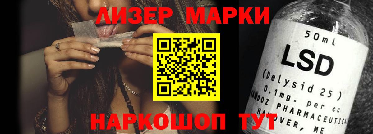LSD-25 экстази ecstasy Губкин