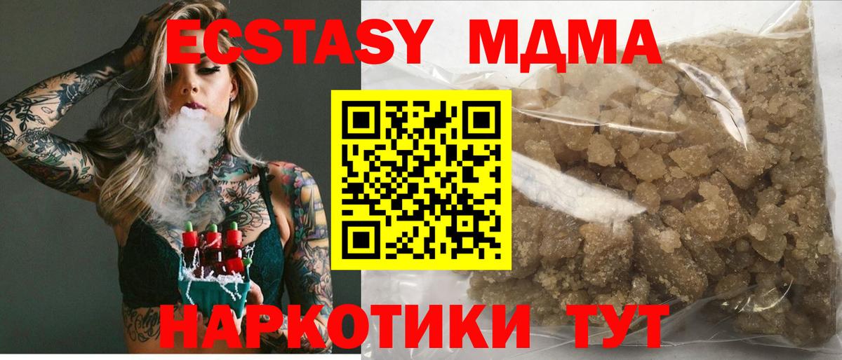 MDMA Molly Губкин