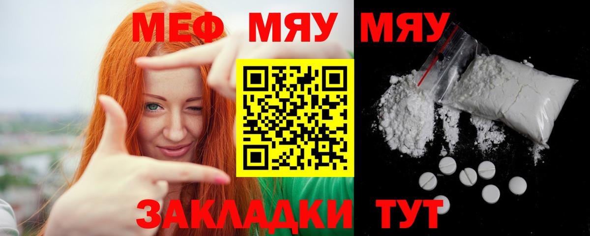 Меф  Губкин