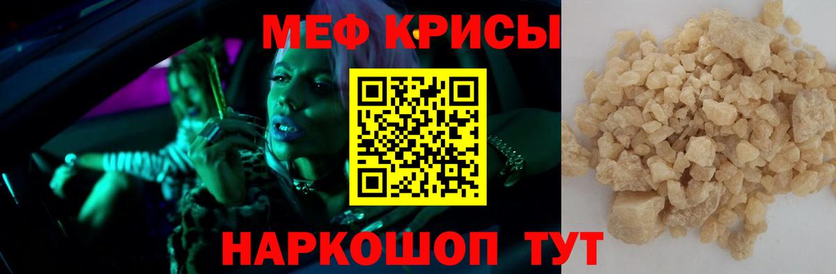 МЯУ-МЯУ кристаллы  купить закладку  Губкин  Меф  Мефедрон мяу мяу  Вход с VPN 