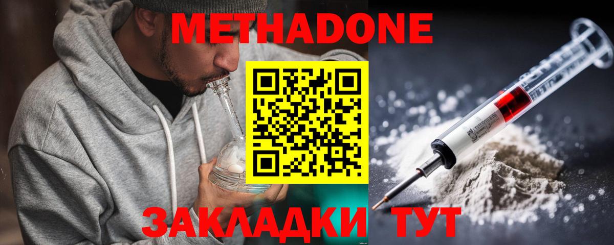 МЕТАДОН мёд  Метадон VHQ  Вход с VPN  ссылка на мегу рабочий сайт  Губкин 