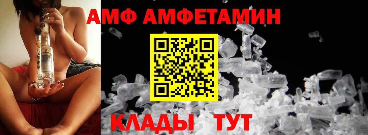 МЕТАМФЕТАМИН Декстрометамфетамин 99.9% Губкин