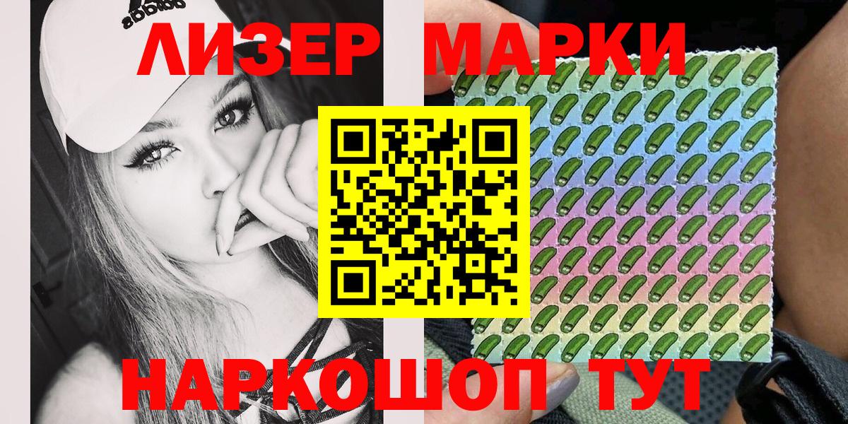 Губкин  Марки N-bome 1,5мг  где купить наркоту  Вход с VPN 