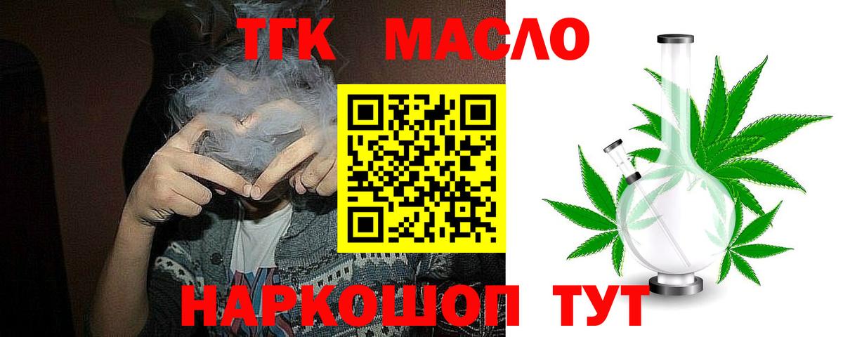 Дистиллят ТГК жижа Губкин